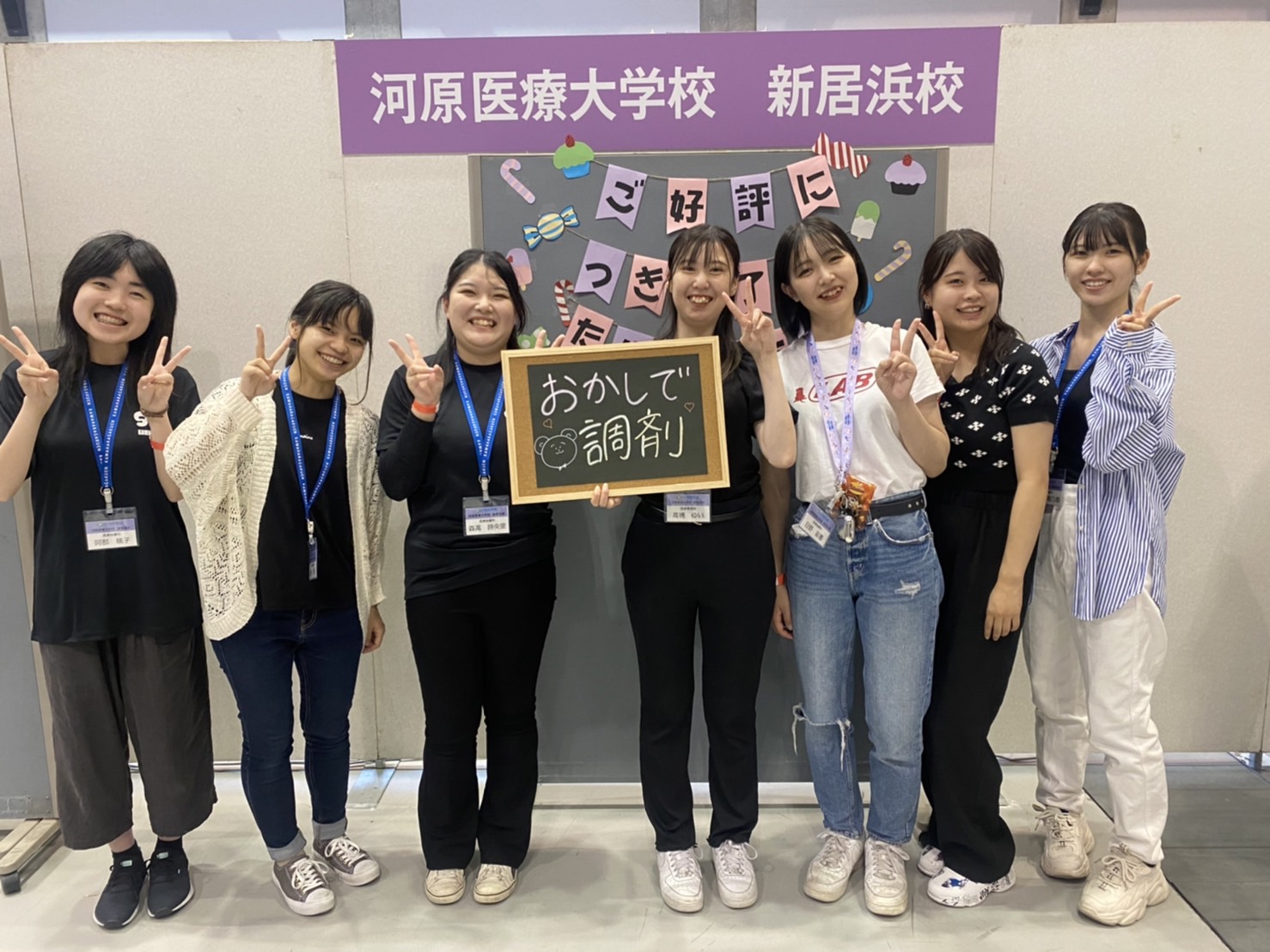 河原学園 大学園祭／医療2年 河原医療大学校 新居浜校